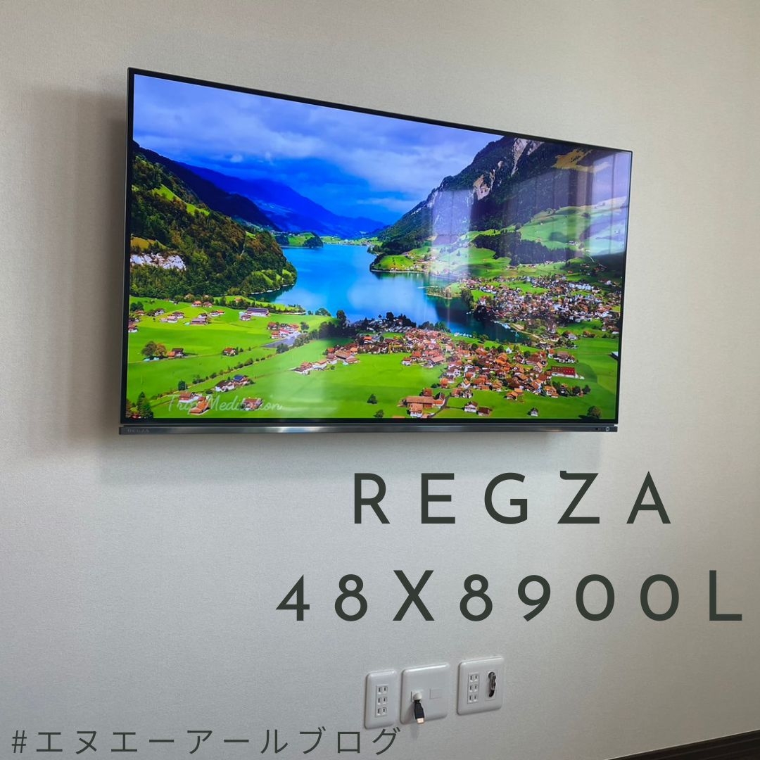 有機ELテレビ REGZA(レグザ) 48X8900Lテレビ壁掛け工事：テレビ壁掛け